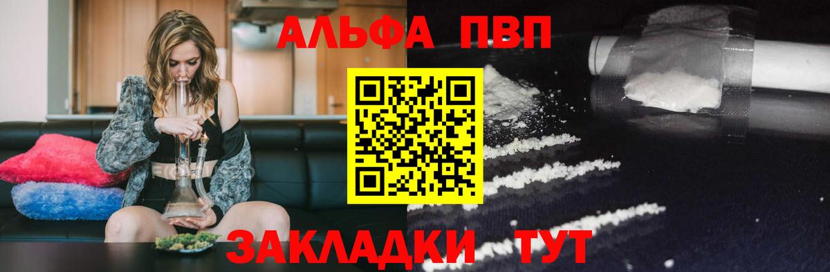 Alfa_PVP VHQ  Alpha PVP крисы CK  APVP Crystall  Вход с VPN  Пушкино 