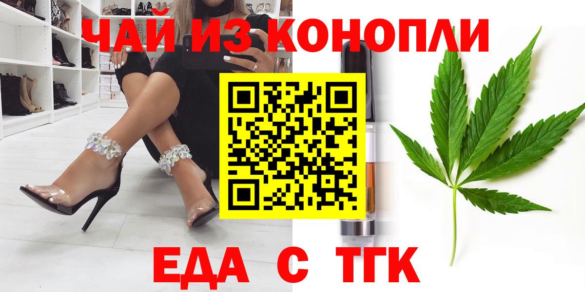 Cannafood конопля  Вход с VPN  Пушкино 