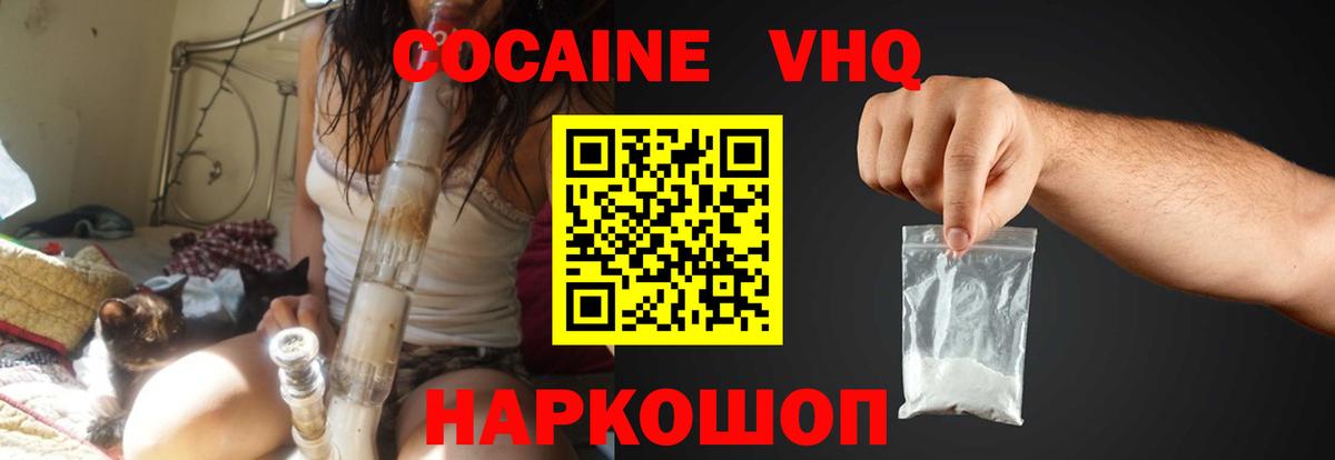 COCAIN Боливия  Cocaine Эквадор  Вход с VPN  Пушкино 