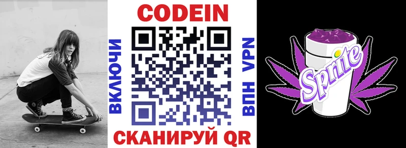 blacksprut ТОР  Пушкино  Кодеин Purple Drank 