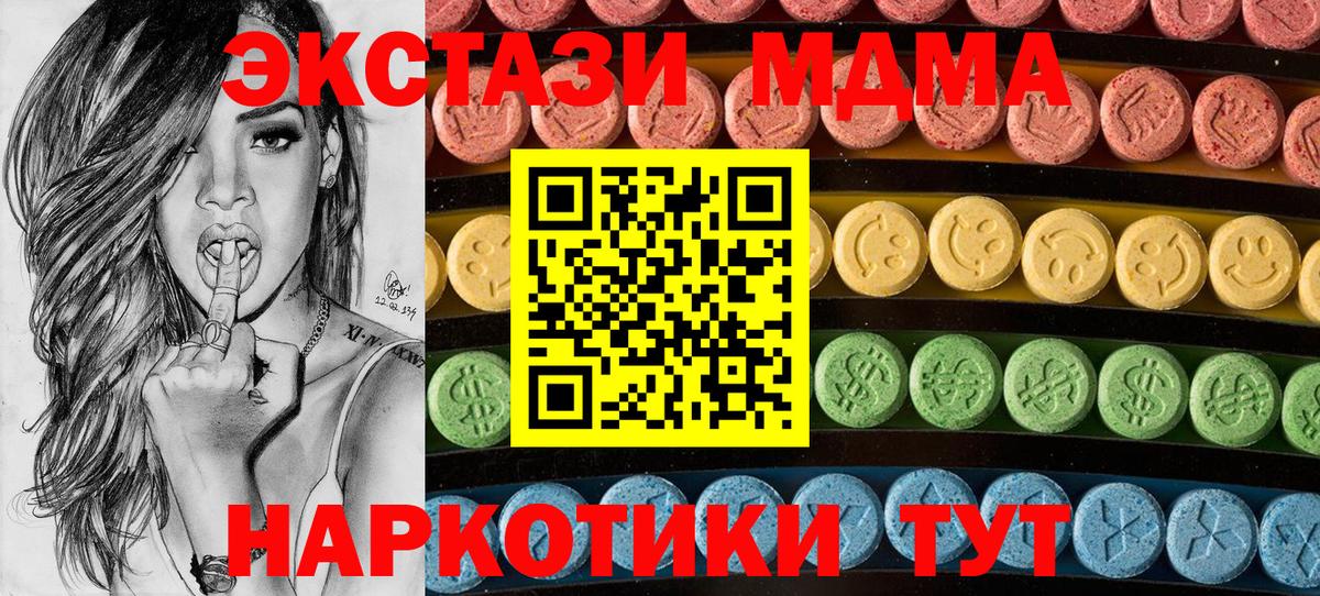 Ecstasy 250 мг Пушкино