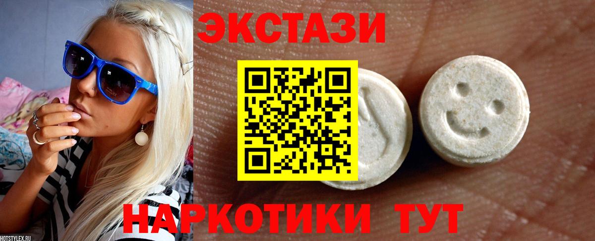 наркотики  Экстази Cube  Вход с VPN  Пушкино  Ecstasy таблы 