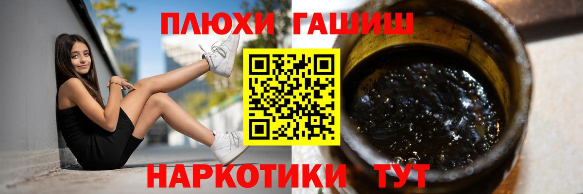 ГАШИШ  ГАШ VHQ  Пушкино  Вход с VPN  ГАШИШ hashish 