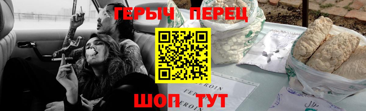 Героин гречка  Вход с VPN  Пушкино 