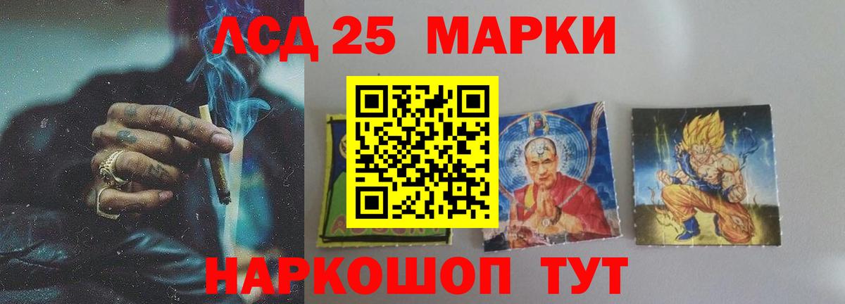 Лсд 25 экстази ecstasy Пушкино