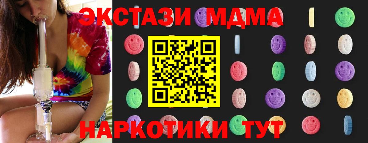 МДМА молли Пушкино