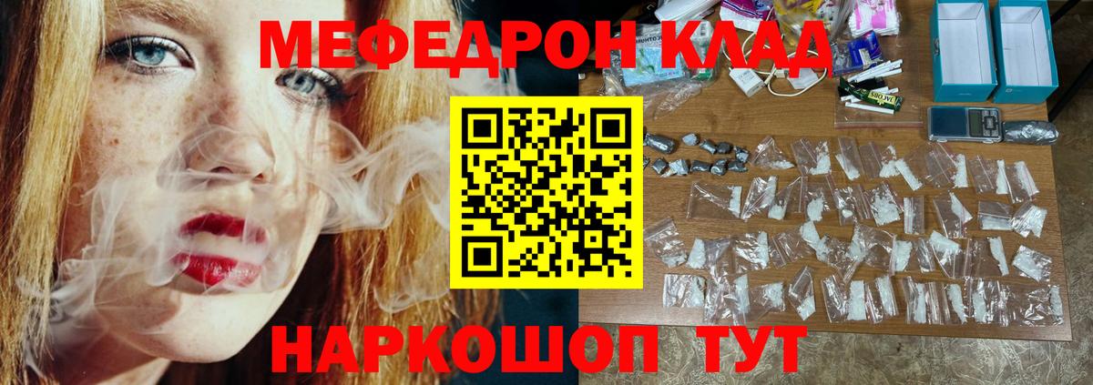 МЯУ-МЯУ  Вход с VPN  Пушкино  МЯУ-МЯУ  Мефедрон VHQ  Мефедрон VHQ 
