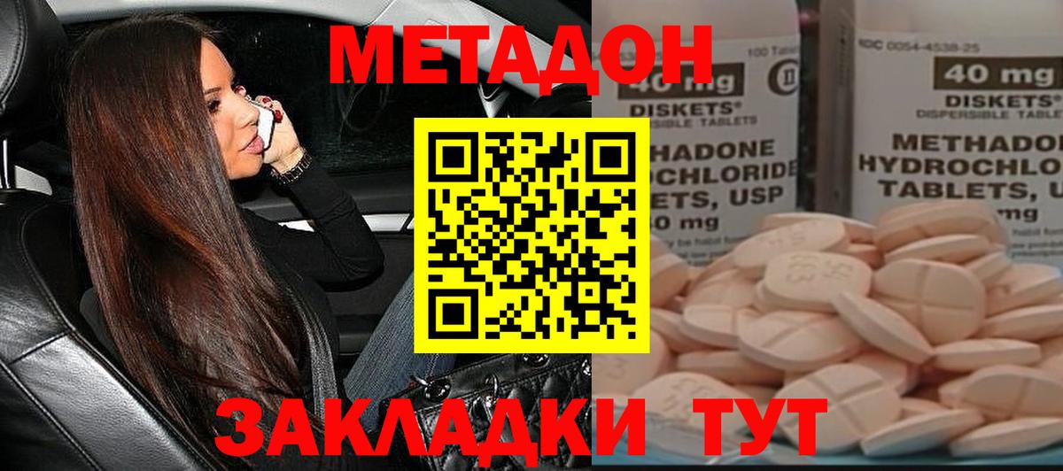 Пушкино  МЕТАДОН кристалл  Вход с VPN 