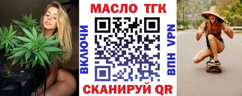 ТГК концентрат Пушкино